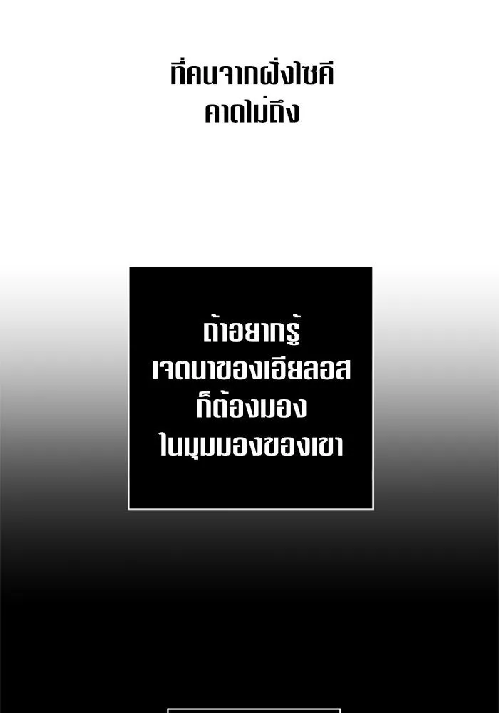 ชิงชีวิตพลิกลิขิตชะตา ตอนที่ 104. นานๆ ที รูปที่ 133