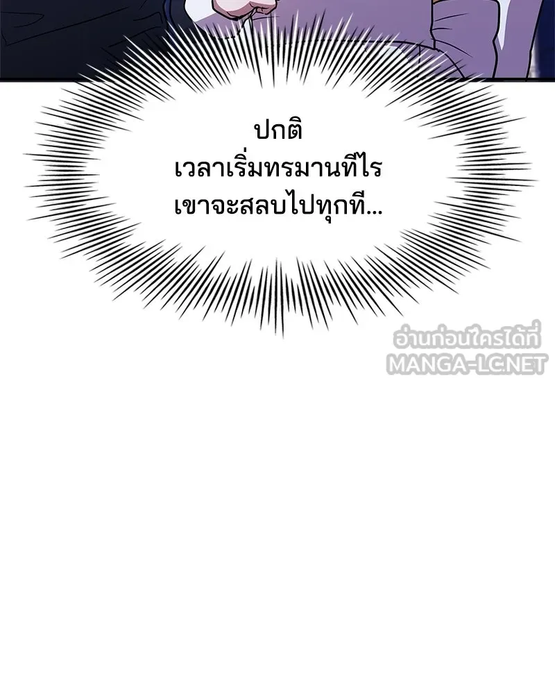เจ้าชายแผนโบราณ ตอนที่ 18 รูปที่ 21