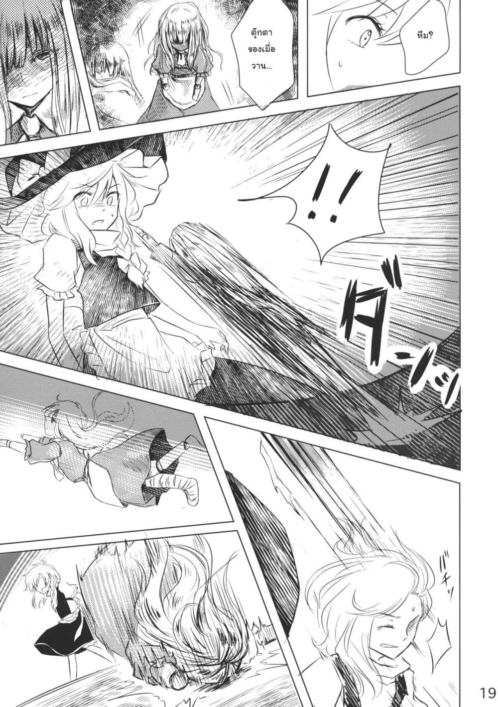 Manga-lc-com อ่านมังงะ อ่านการ์ตูน ออนไลน์ ฟรี Touhou – Marisa to Alice no Fushin na Ningyou ตอนที่ 1 2 3 4 5 6 7 8 9 10 11 12 13 14 ฟรี ไม่มีโฆษณา Manga-lc - อ่าน มังงะ อ่าน การ์ตูน ออนไลน์ อ่านมังงะ ฟรี