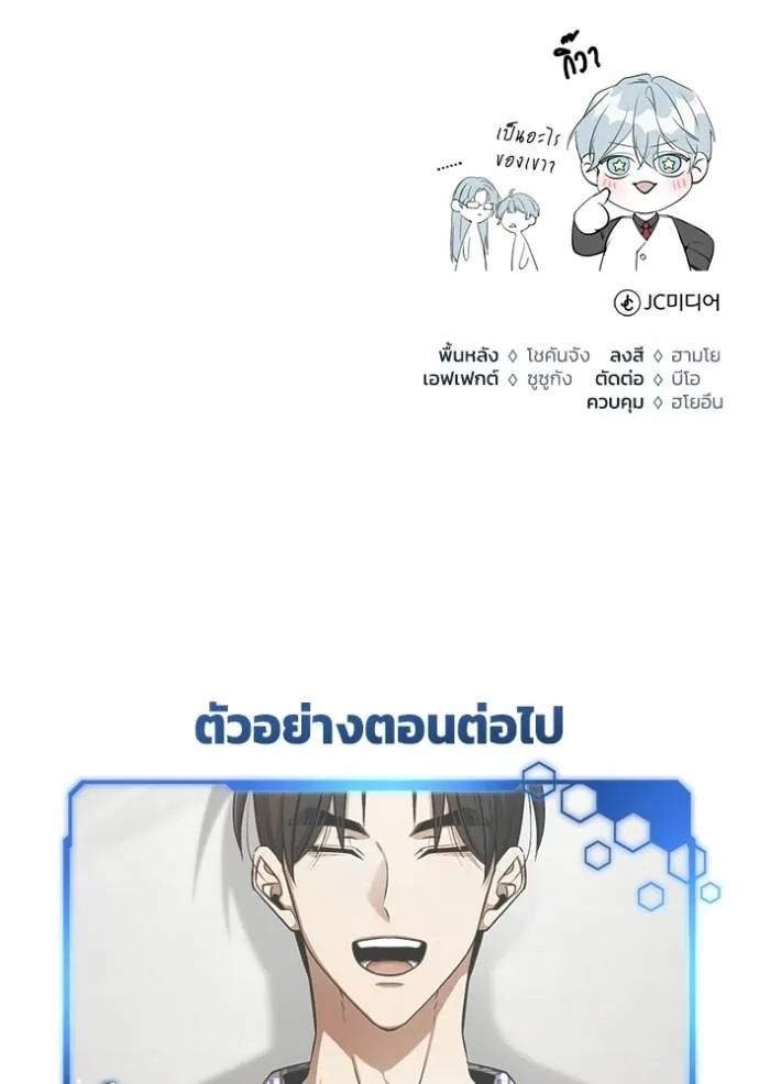 Regressor’s Life Aft ตอนที่ 47 รูปที่ 119