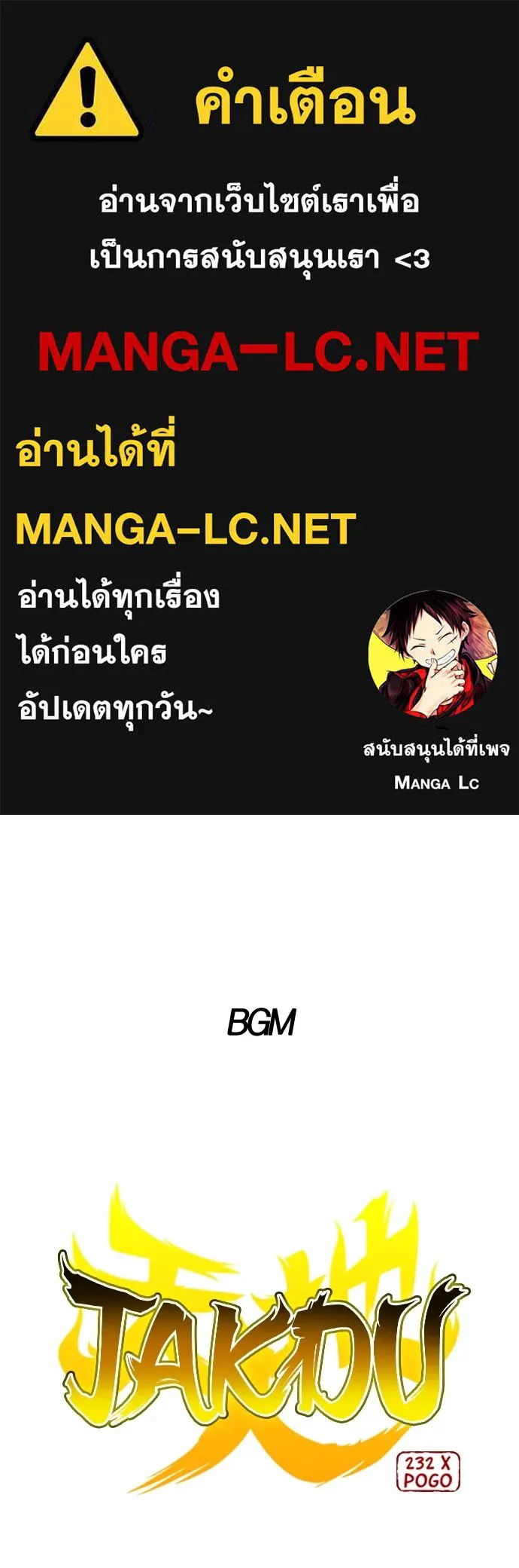 JAKDU ตอนที่ 13 รูปที่ 1