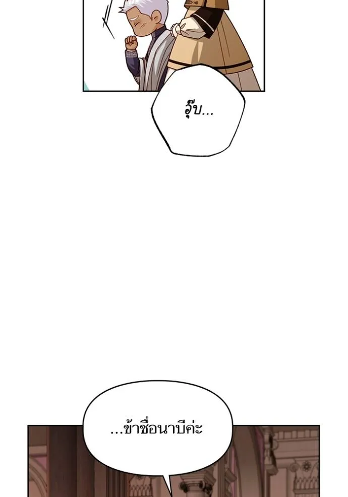 การแต่งงานครั้งใหม่ ตอนที่ 206 รูปที่ 59