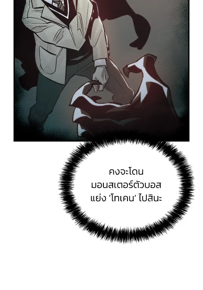 The Lone Necromancer ตอนที่ 28 รูปที่ 31