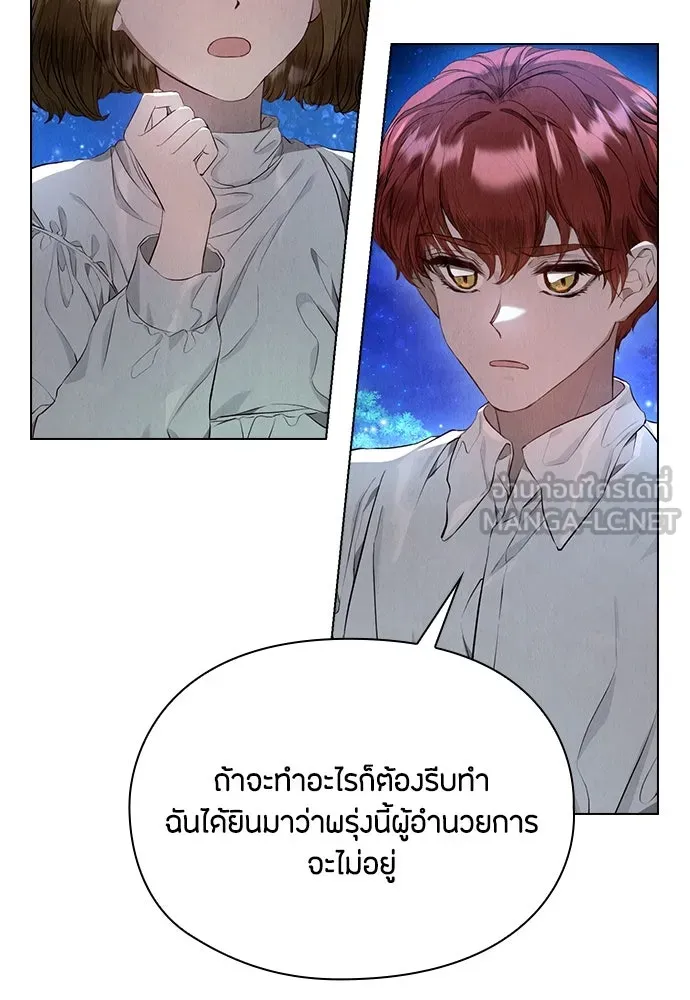 ลูกสาวตัวปลอมของท่านดยุก ตอนที่ 5 รูปที่ 18