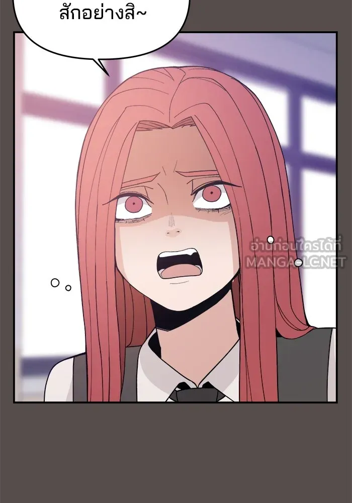 ห้องเรียนสาวแสบ ตอนที่ 68 รูปที่ 3