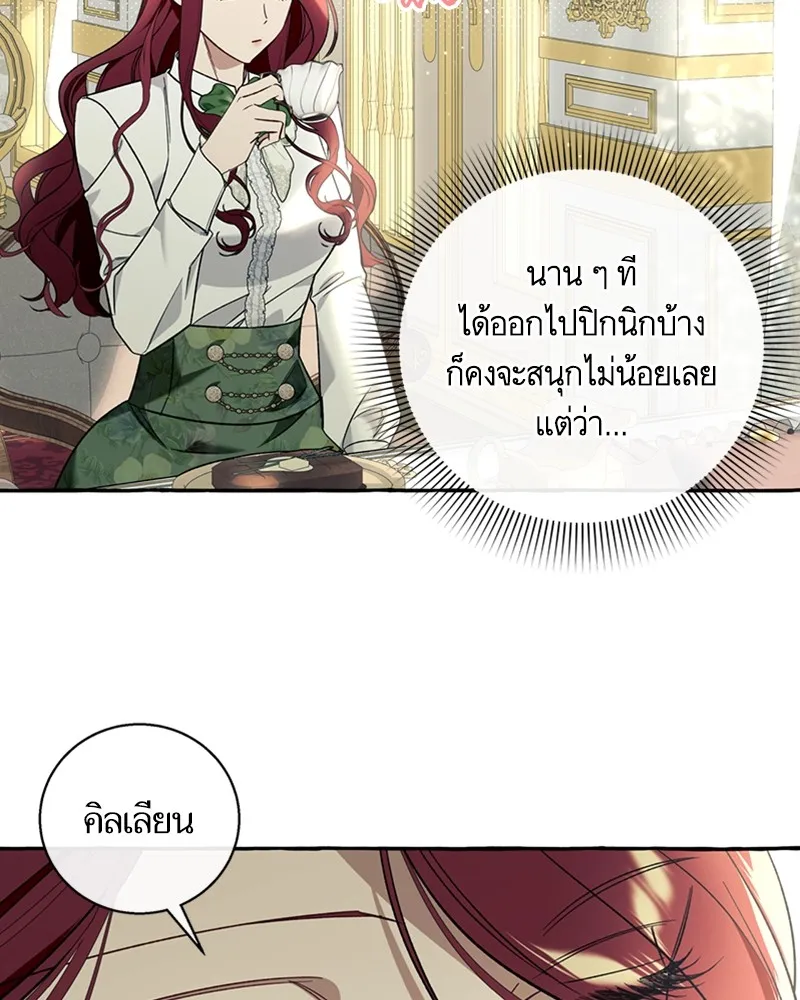 นึกว่าเป็นอิเซไคธรรมดา ตอนที่ 59 รูปที่ 107