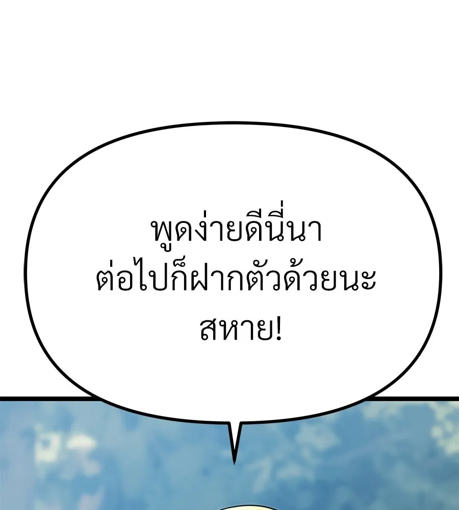 จอมเวทคนเลี้ยงแกะ ตอนที่ 12 รูปที่ 29