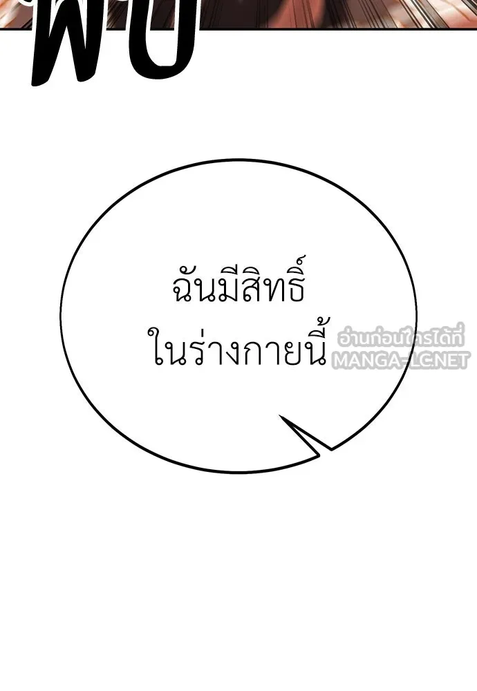 ไอ้เพลเยอร์นั่น ฉันฆ่ามันเอง ตอนที่ 46 รูปที่ 96