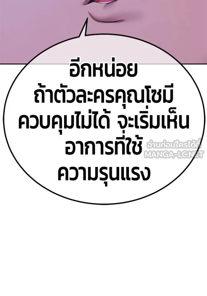 +99 ท่อนไม้ ตอนที่ 164 รูปที่ 359