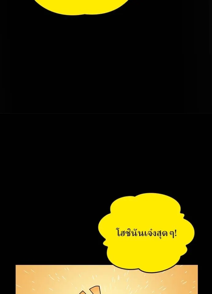 เป้าหมายครั้งที่ 2 ตอนที่ 15 รูปที่ 130