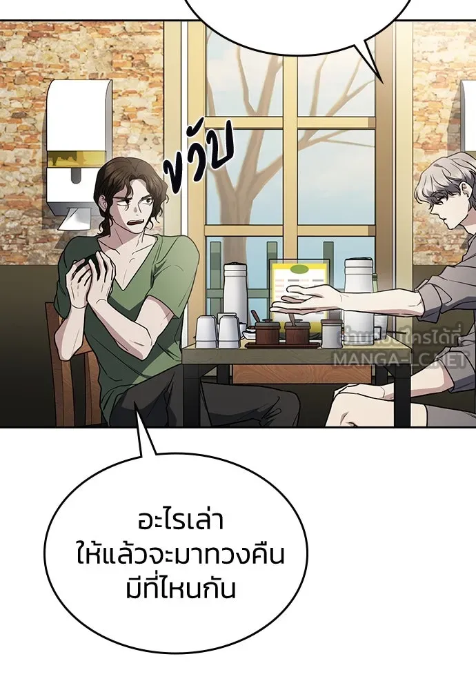 รักแล้วห้ามเลิก ตอนที่ 25 รูปที่ 105