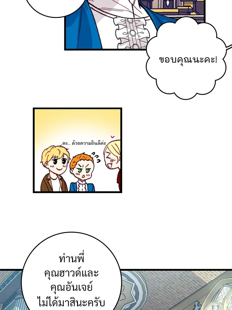 Bring the Love ตอนที่ 142 รูปที่ 37