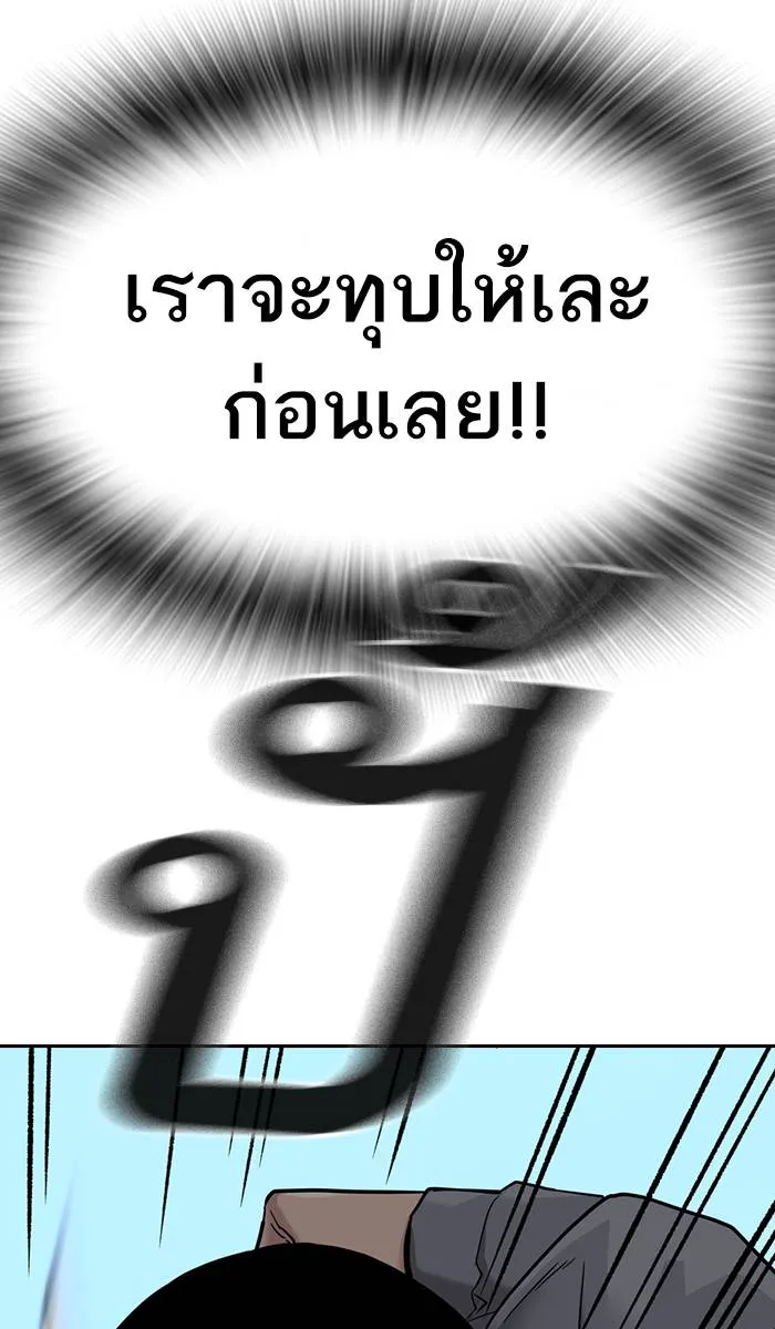 To not die ตอนที่ 41 รูปที่ 122