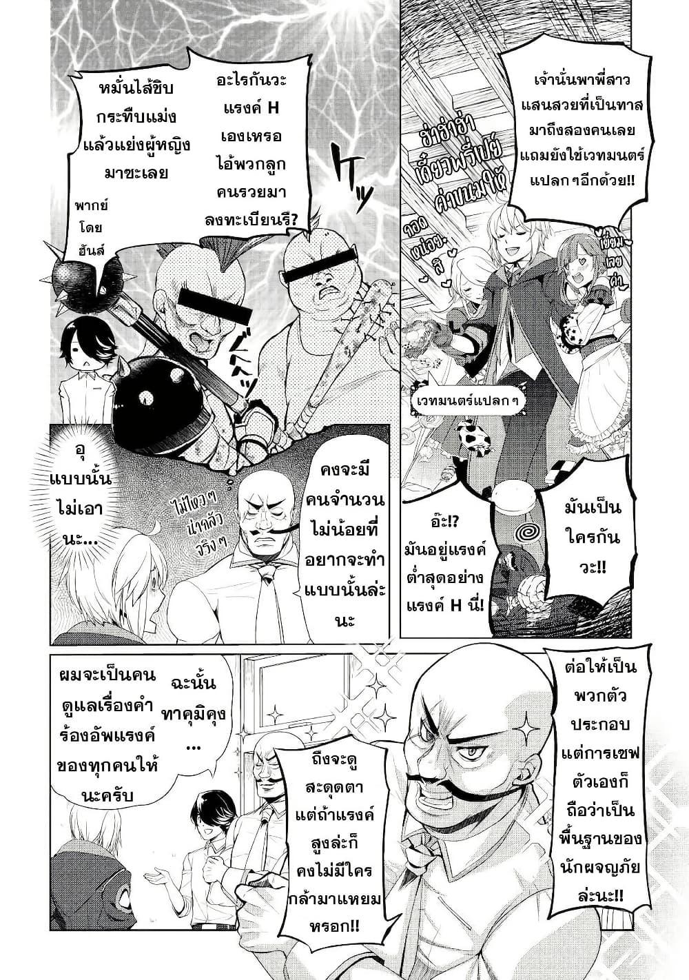 Manga-lc-com อ่านมังงะ อ่านการ์ตูน ออนไลน์ ฟรี Izure Saikyou no Renkinjutsushi ตอนที่ 1 2 3 4 5 6 7 8 9 10 11 12 13 14 ฟรี ไม่มีโฆษณา Manga-lc - อ่าน มังงะ อ่าน การ์ตูน ออนไลน์ อ่านมังงะ ฟรี