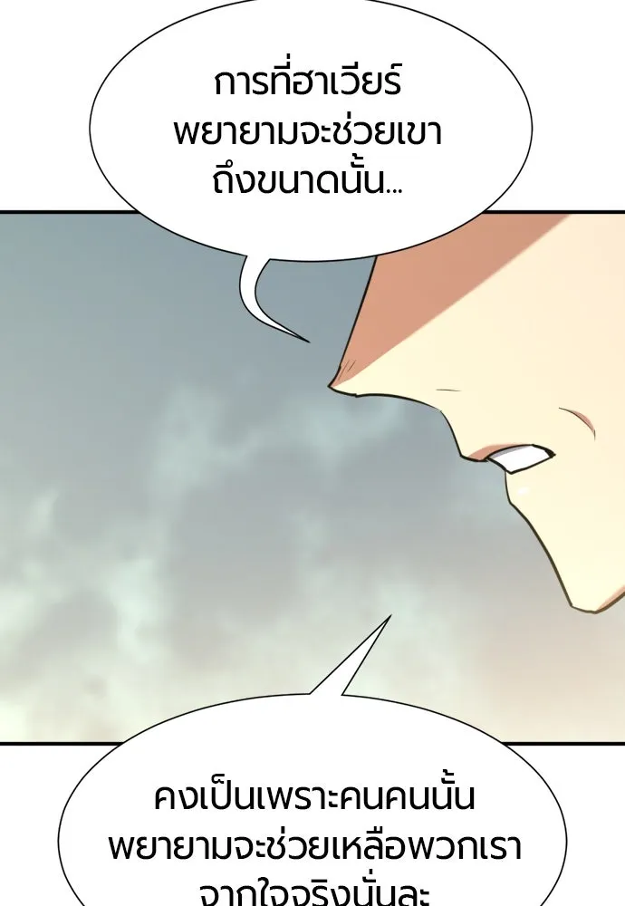 ยอดสถาปนิกผู้พิทักษ์อาณาจักร ตอนที่ 166 รูปที่ 64