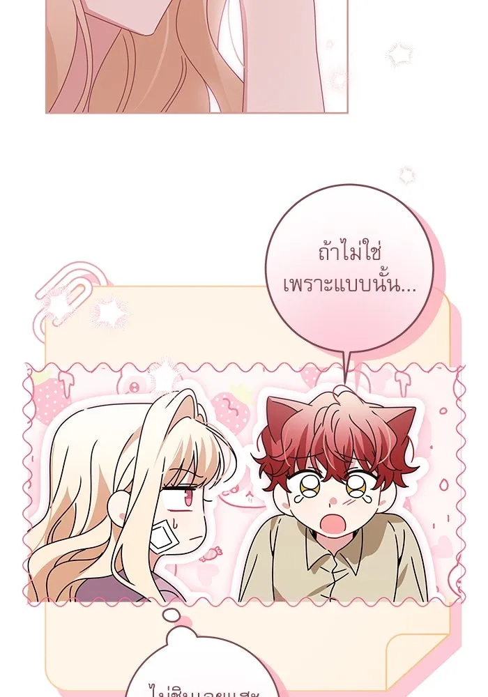 ครอบครัวตัวร้ายปล่อยฉันไปเถอะ ตอนที่ 18 รูปที่ 85