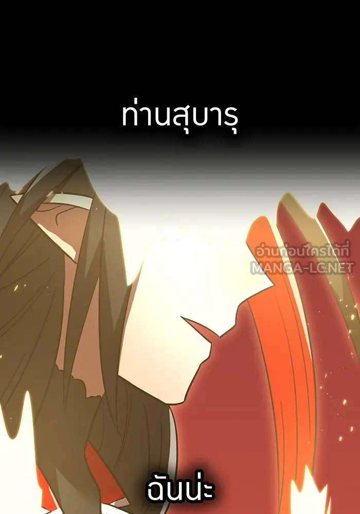 เพลเยอร์เลือดเทวะ ตอนที่ 48 หายนะครั้งที่ 1 ① รูปที่ 30