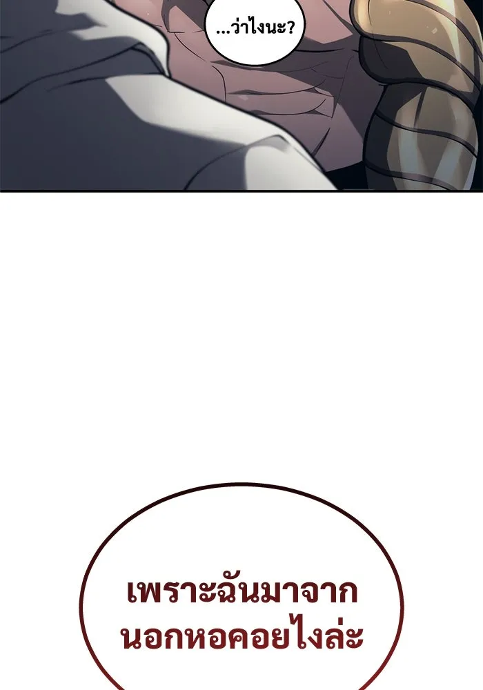 อูเร็ค มาซิโน่ ตอนที่ 13 คราวน์ เกม 3 รูปที่ 140