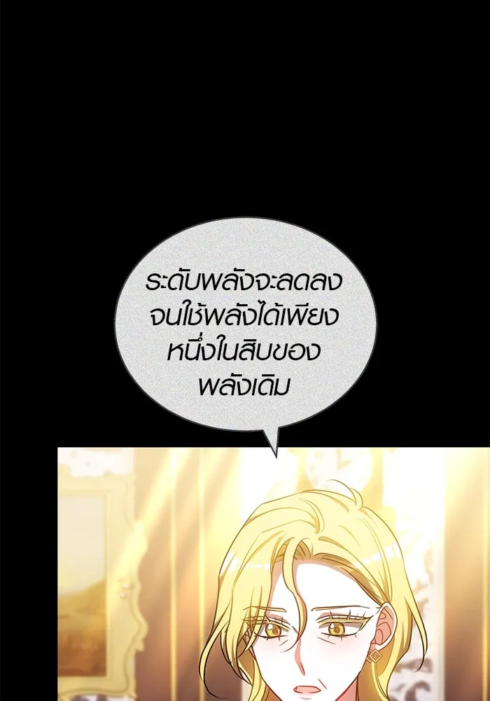 เหตุผลที่ฉันนอกใจ ตอนที่ 63 รูปที่ 82