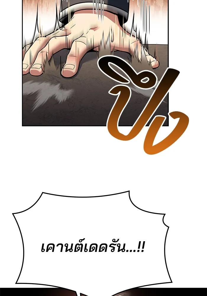 ครัวจอมเวท ตอนที่ 23 รูปที่ 52