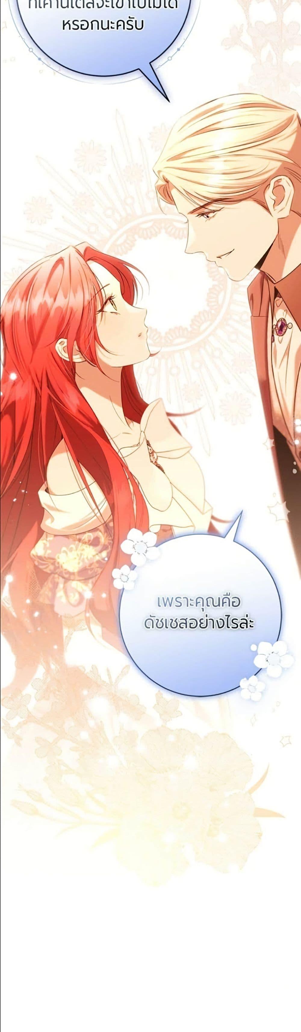 Manga-lc-com อ่านมังงะ อ่านการ์ตูน ออนไลน์ ฟรี To the Perfect Duke ตอนที่ 1 2 3 4 5 6 7 8 9 10 11 12 13 14 ฟรี ไม่มีโฆษณา Manga-lc - อ่าน มังงะ อ่าน การ์ตูน ออนไลน์ อ่านมังงะ ฟรี