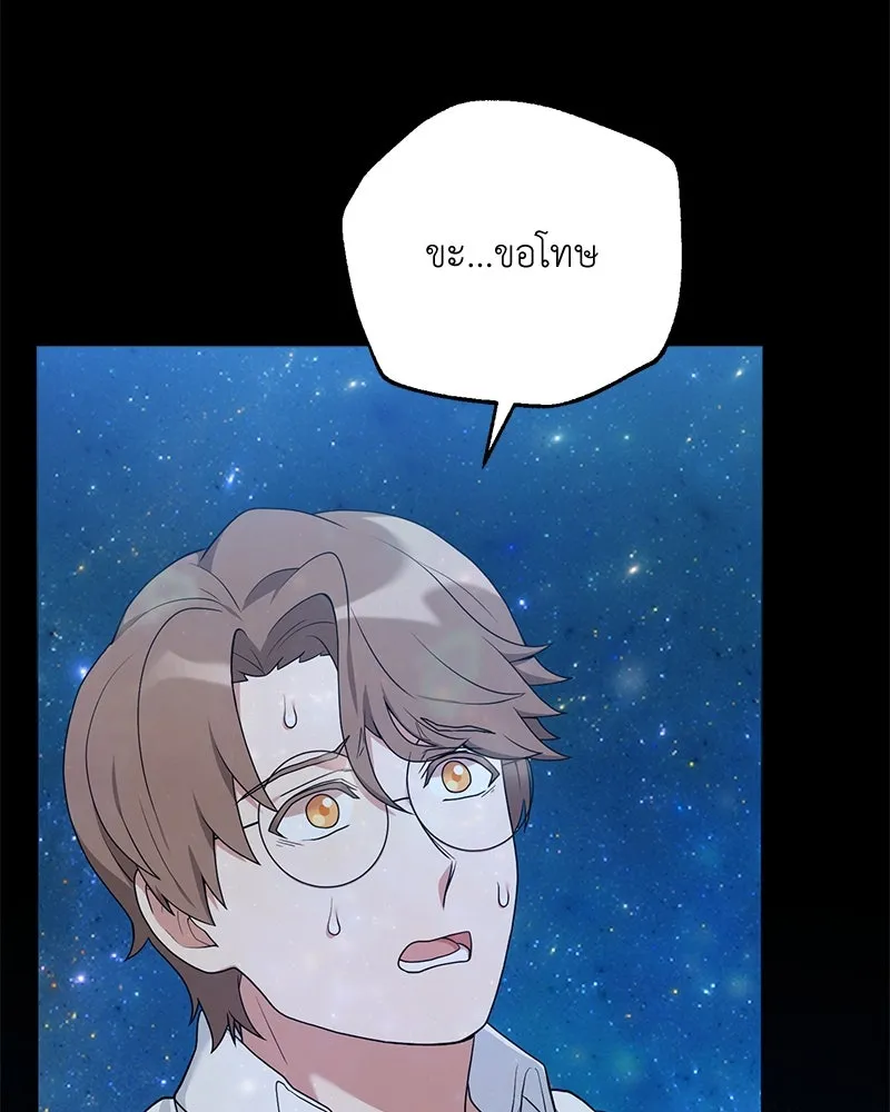 คนสวนโลกฮันเตอร์ ตอนที่ 29 รูปที่ 118