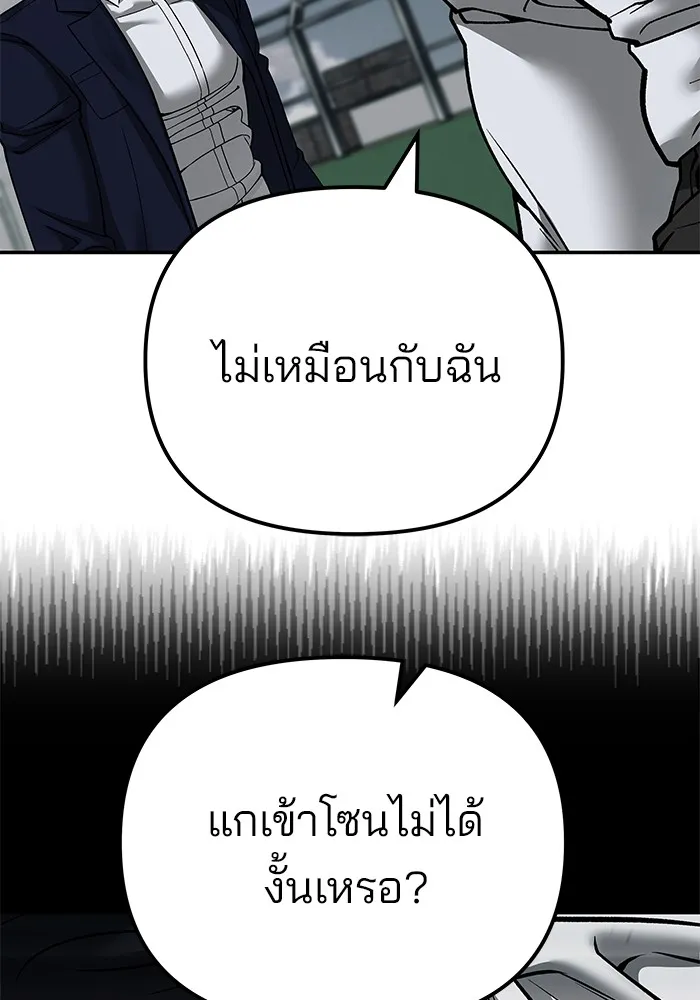 เลวฟาดเลว ตอนที่ 103 รูปที่ 47
