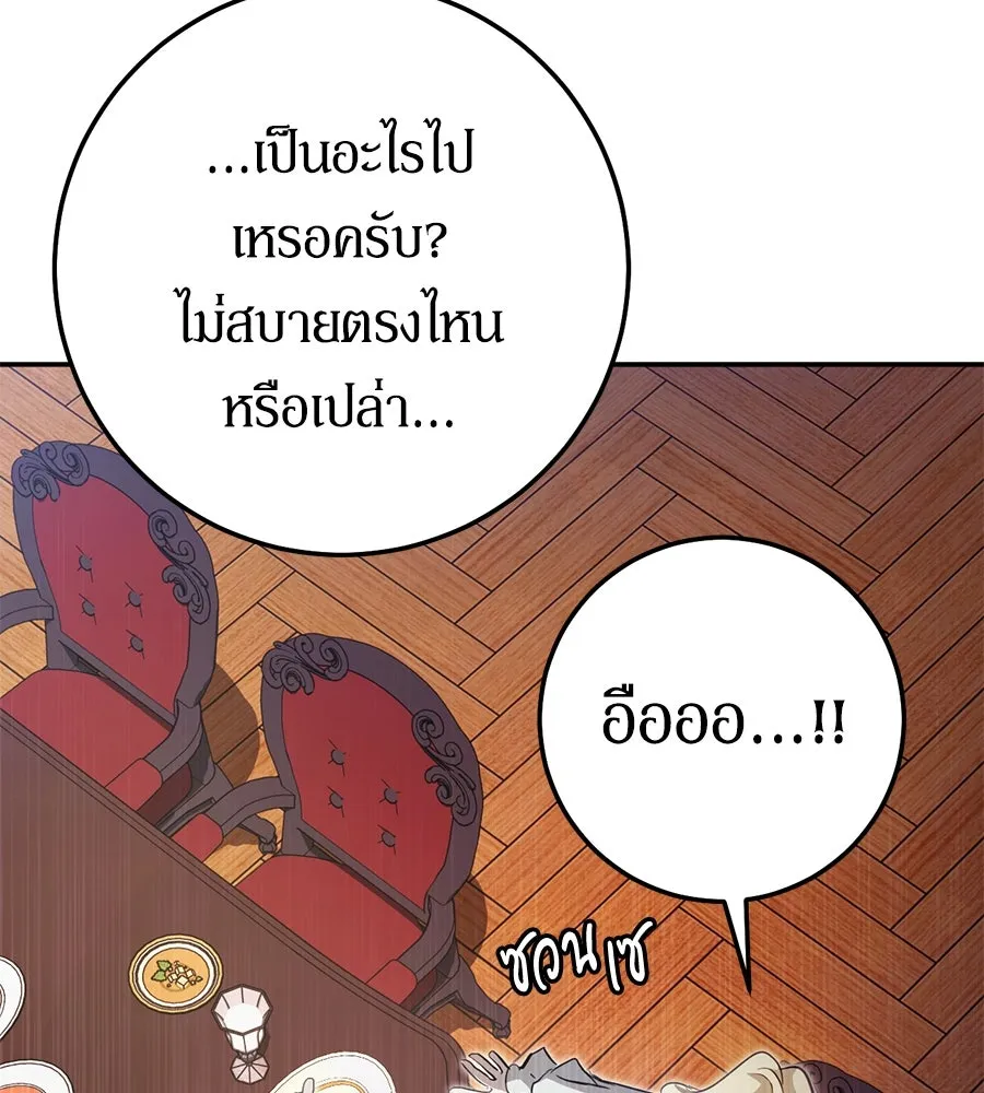เบื้องหลังรอยยิ้มของเจ้าหญิง ตอนที่ 6 รูปที่ 179