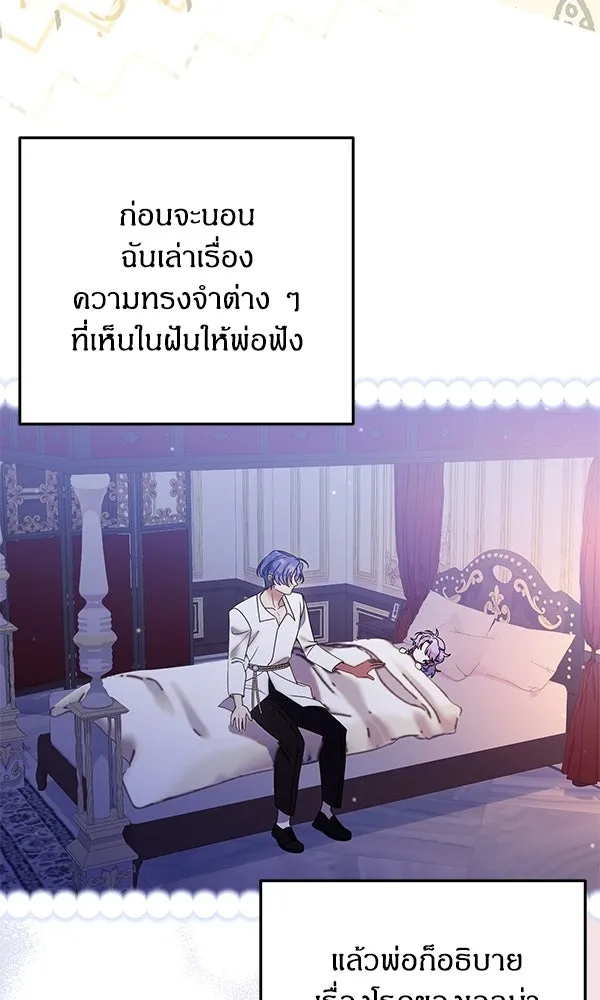 ครอบครัวผิดแผน ตอนที่ 49 รูปที่ 4