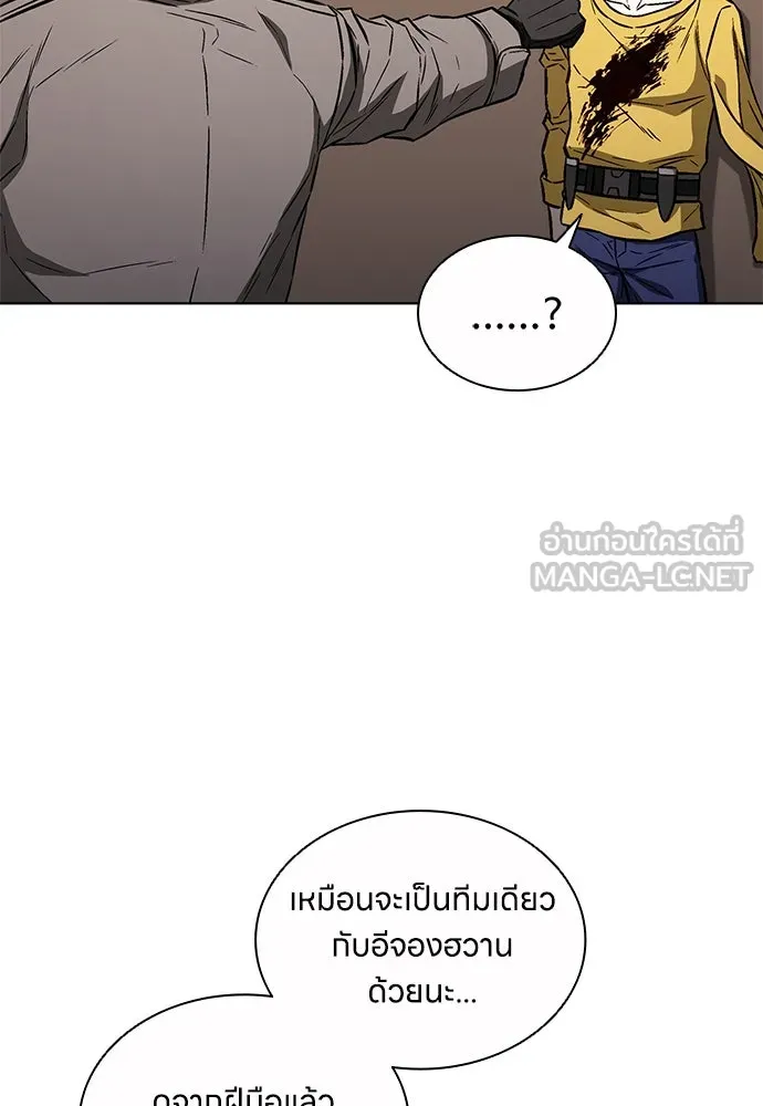 อัยการสายโหด ตอนที่ 34 รูปที่ 21