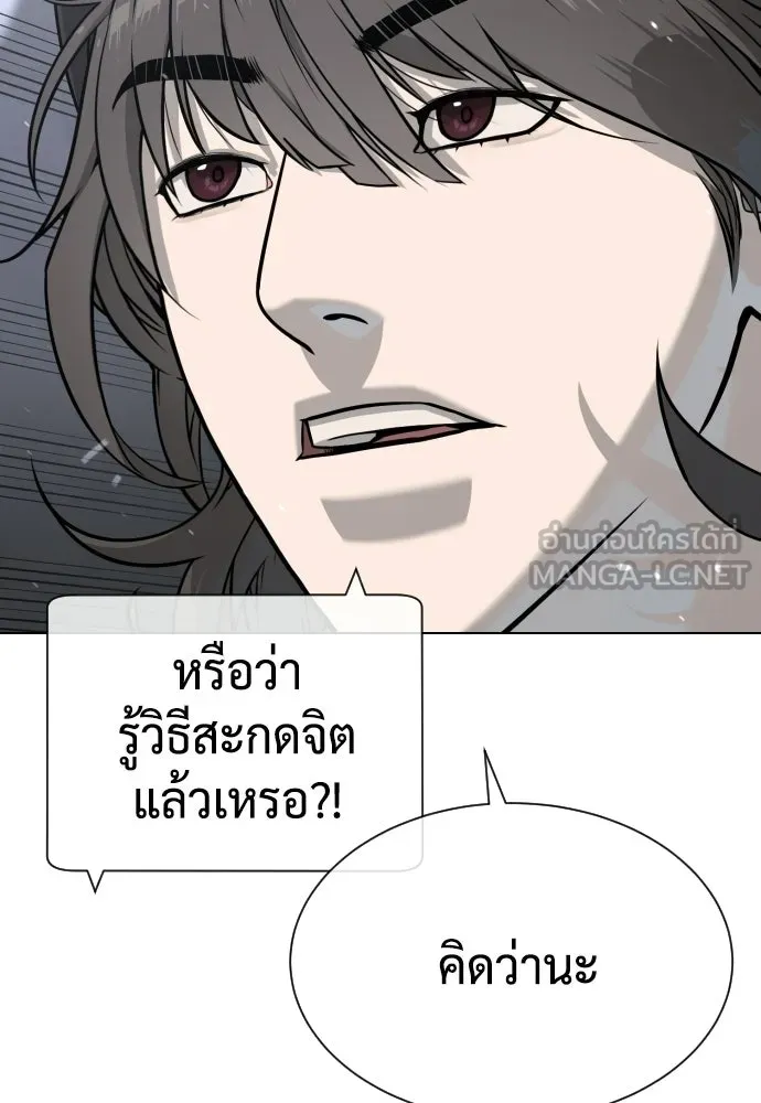 นักฆ่าย้อนวัย ตอนที่ 111 รูปที่ 111