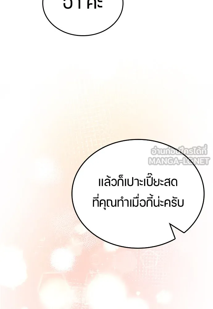ตั้งแคมป์ฮีลใจในต่างโลก ตอนที่ 12 รูปที่ 81
