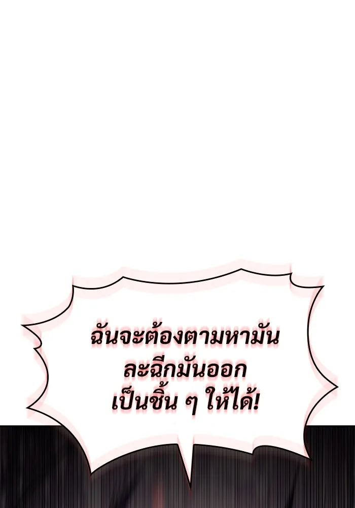 ผู้เล่นหน้าใหม่เลเวลแมกซ์ ตอนที่ 83 ประชุมผู้ถือหุ้นบริษัทรอยัลเพล รูปที่ 127