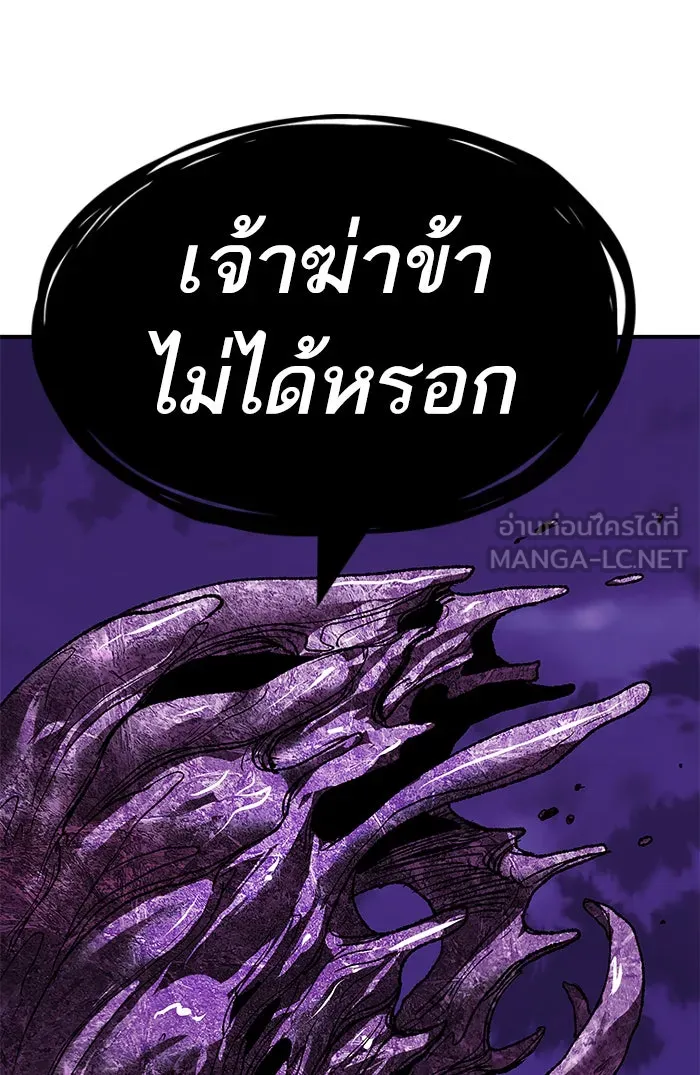 ยอดคนเลเวลทะลุ ตอนที่ 76 มนุษย์ (3) รูปที่ 105