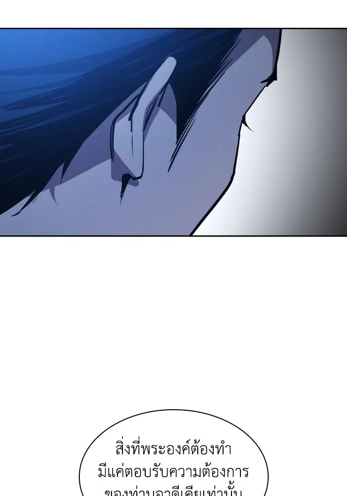 ฟิลเลียโรเซ่กับคำทำนายแห่งมงกุฎหนาม ตอนที่ 105 รูปที่ 52