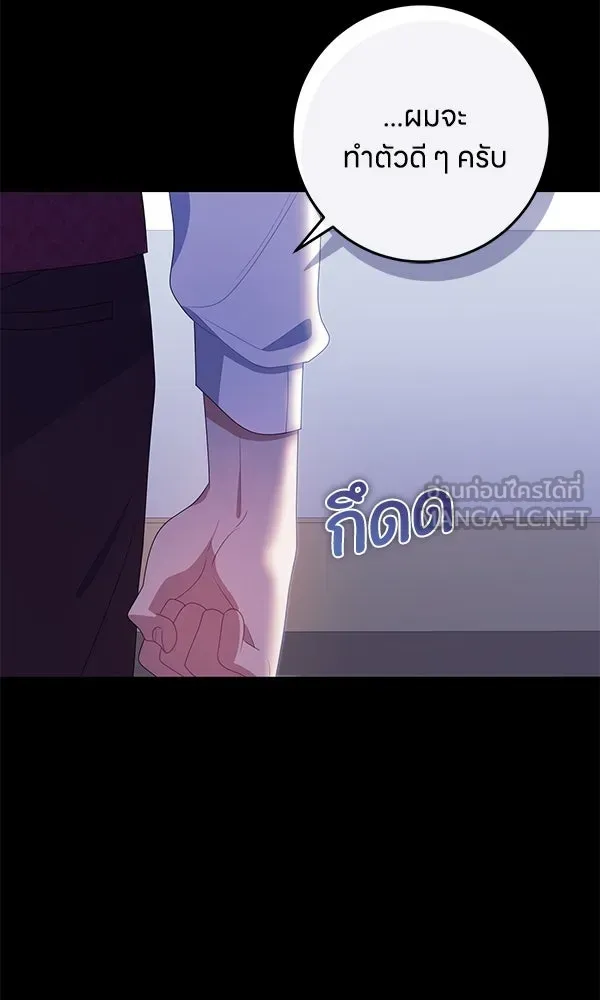 ครอบครัวผิดแผน ตอนที่ 30 รูปที่ 75