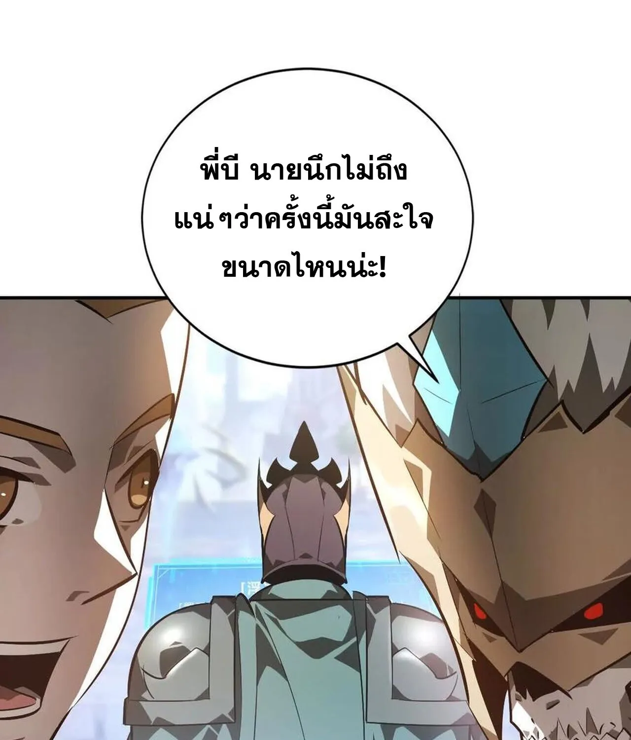 Unparalleled in the Online Gaming World ยอดคน ณ โลกออนไลน_ ตอนที่ ตอนที่ 49 รูปที่ 99