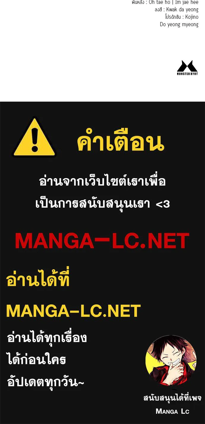 พริบตาเปลี่ยนโลก ตอนที่ 32 รูปที่ 153