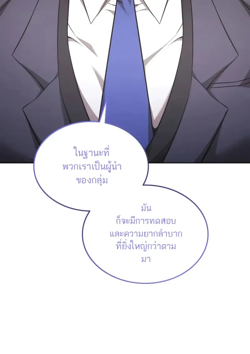 Subscribed To The Transcendental Channels แค_กดส_บตะไคร_ ก_ได_พล_งมาเฉยเลย ตอนที่ ตอนที่ 71 รูปที่ 53
