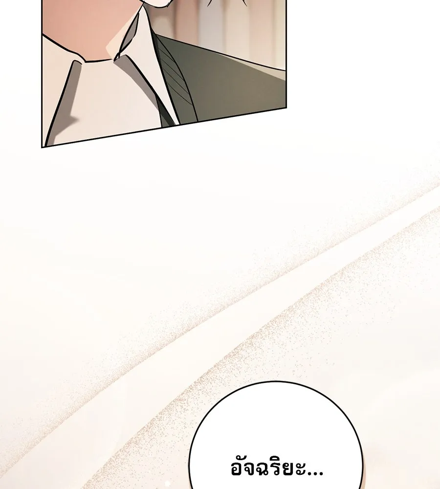 เรือนจำรัก ตอนที่ 14 รูปที่ 50