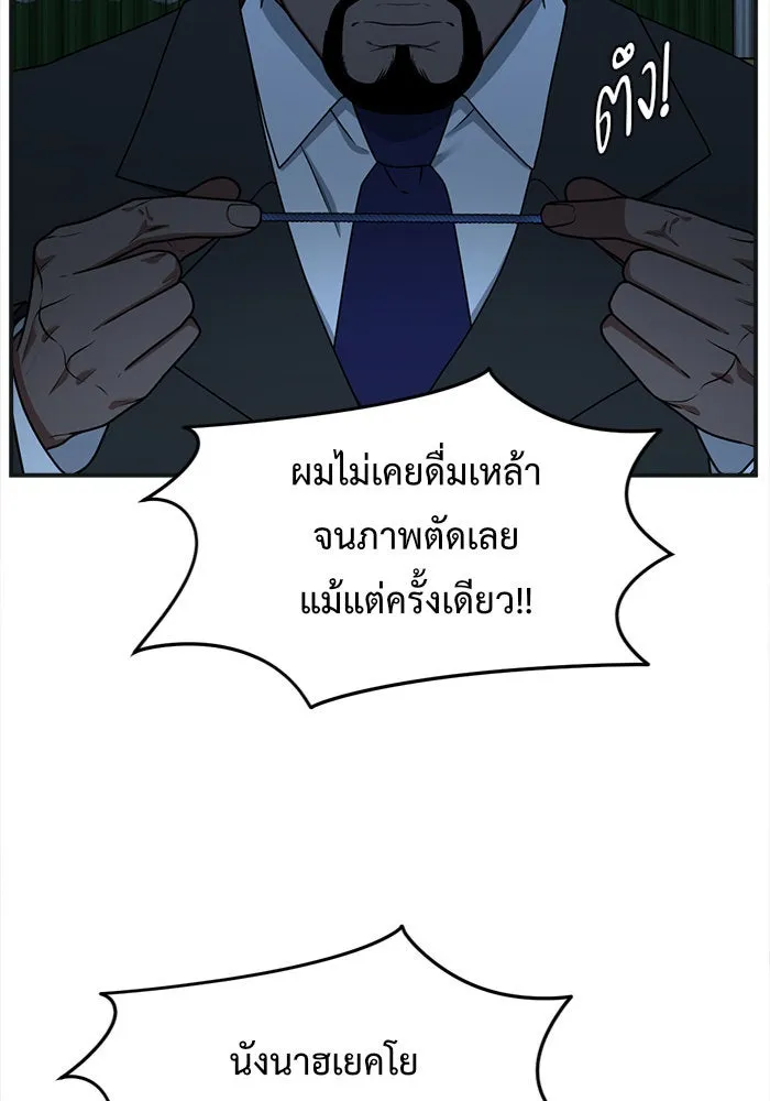 ช่วยเปลี่ยนฉันที ตอนที่ 140. ฮานายอง 13 รูปที่ 49