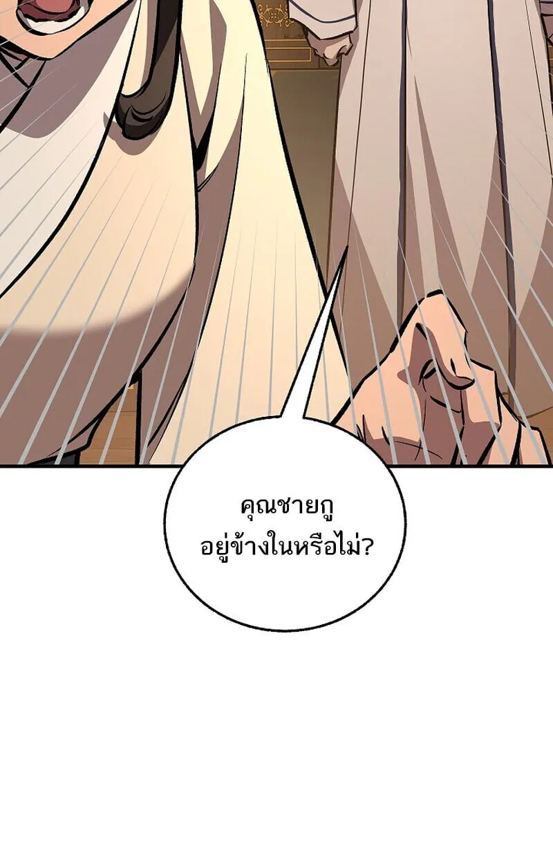 Childhood Friend of the Zenith สหายว_ยเยาว_ของข_าแข_งแกร_งท_ส_ดในใต_หล_า ตอนที่ ตอนที่ 79 รูปที่ 162