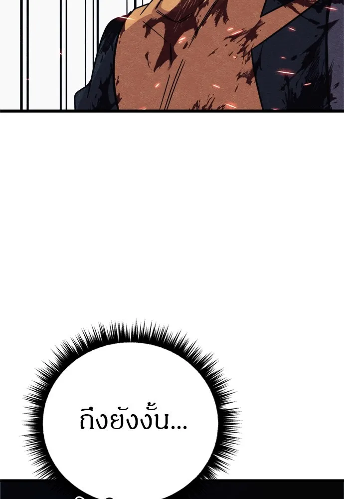 Zombie X Slasher ตอนที่ 85 รูปที่ 76