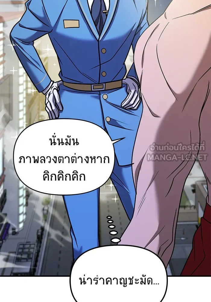 วายร้ายก็อยากมีรัก ตอนที่ 28 รูปที่ 162