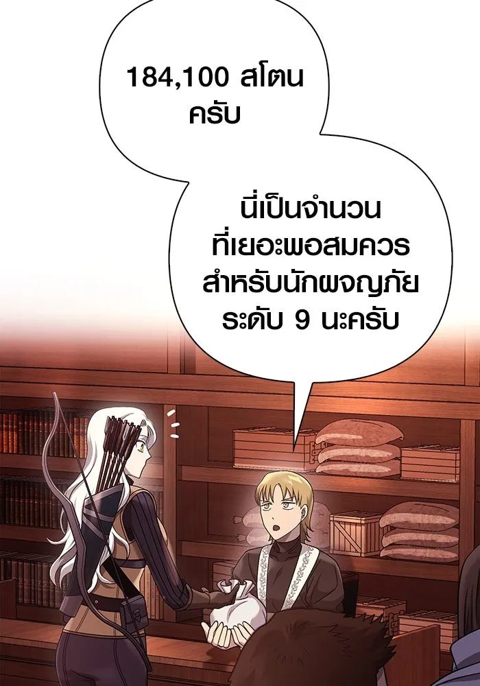 เอาชีวิตรอดในเกมฉบับคนเถื่อน ตอนที่ 31 รูปที่ 101