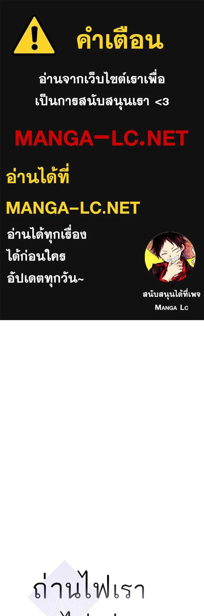 ถ่านไฟเราไม่เก่าเลย ตอนที่ 34 รูปที่ 1