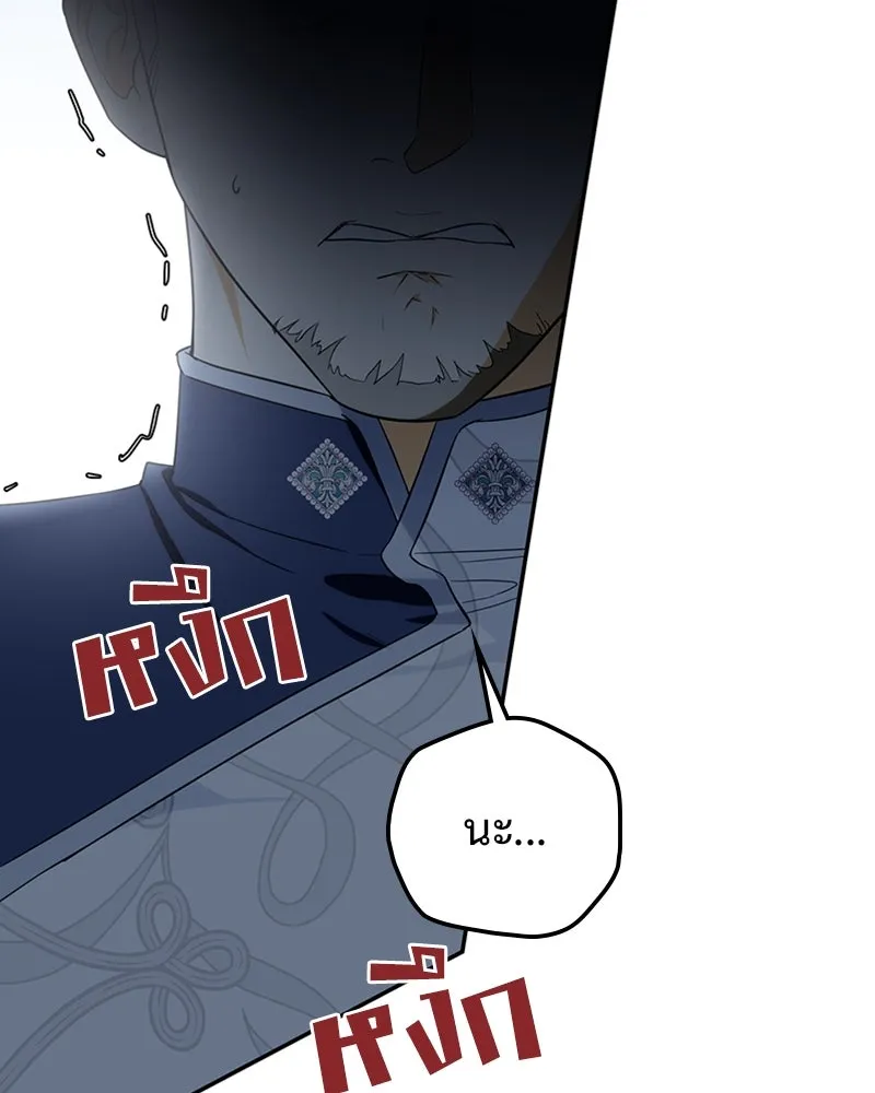 ดัชเชสเชลย ตอนที่ 17 รูปที่ 5