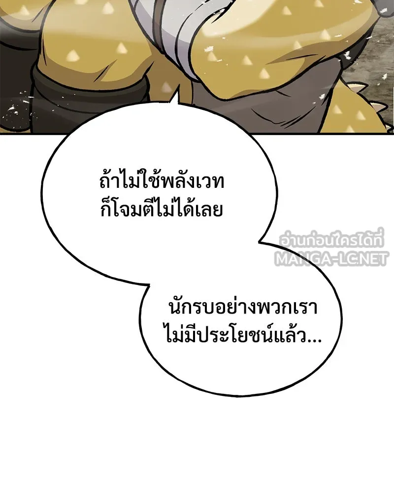 ปลูกผักพิชิตหอคอย ตอนที่ 98 รูปที่ 114