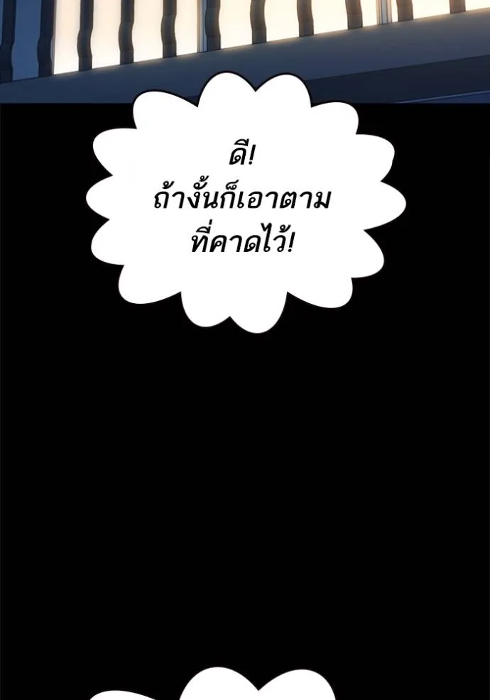 Study Group ตอนที่ 263 รูปที่ 31