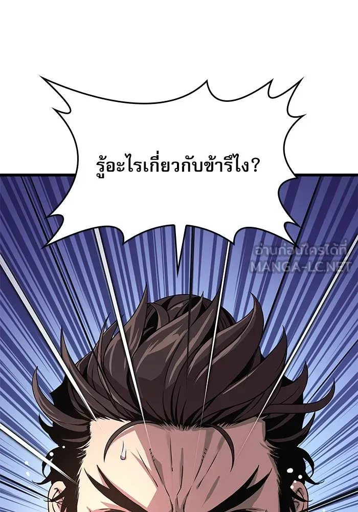 ลับลางลวง ตอนที่ 26 ข้อตกลง รูปที่ 84